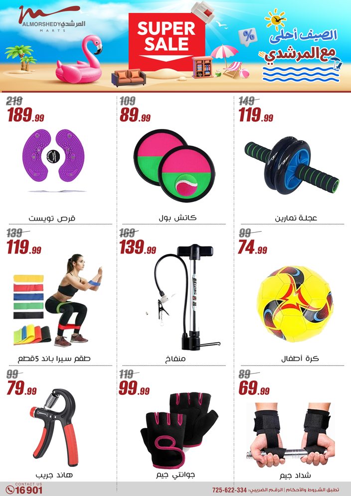 almorshedy offers from 21apr to 17apr 2025 عروض المرشدى من 21 إبريل حتى 17 إبريل 2025 صفحة رقم 71